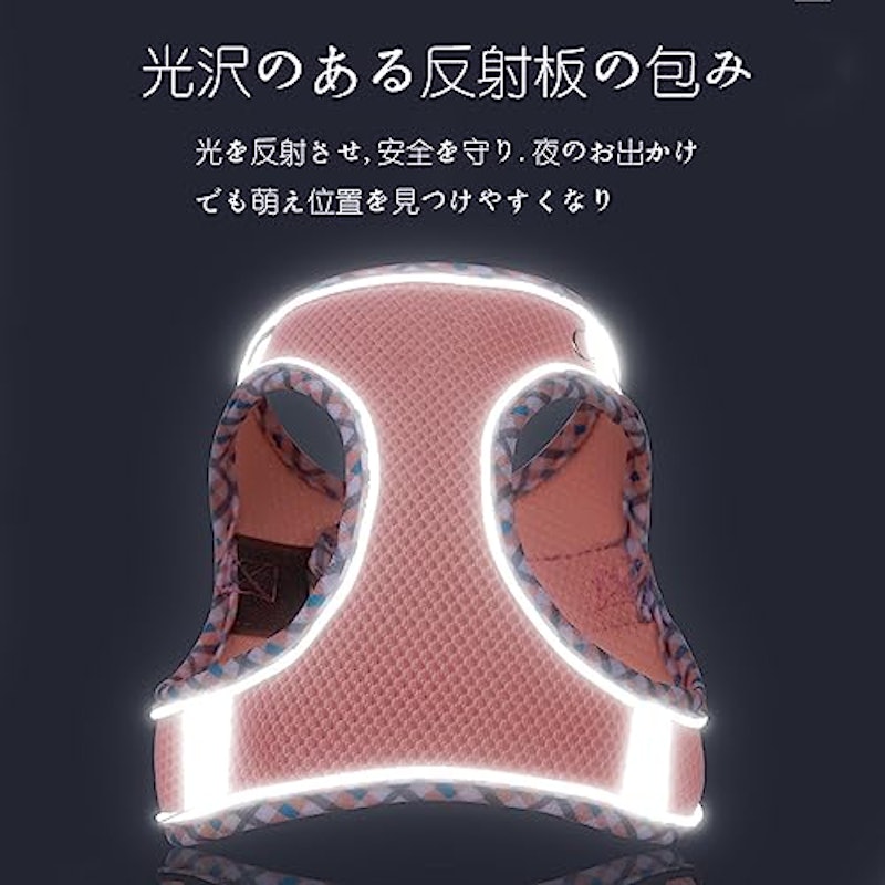 ペット用ハーネス 3