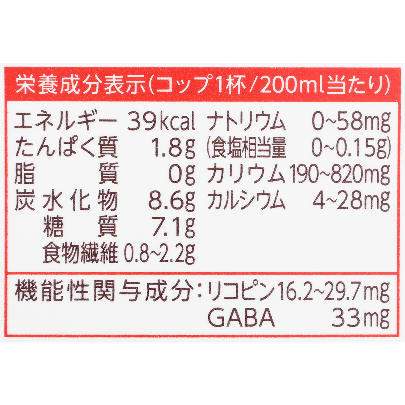 食塩無添加 高リコピントマト使用 ホームパック 2