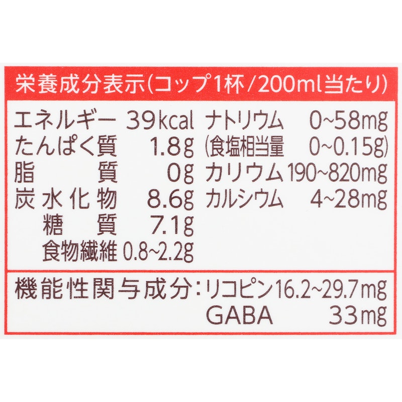 食塩無添加 高リコピントマト使用 ホームパック 2