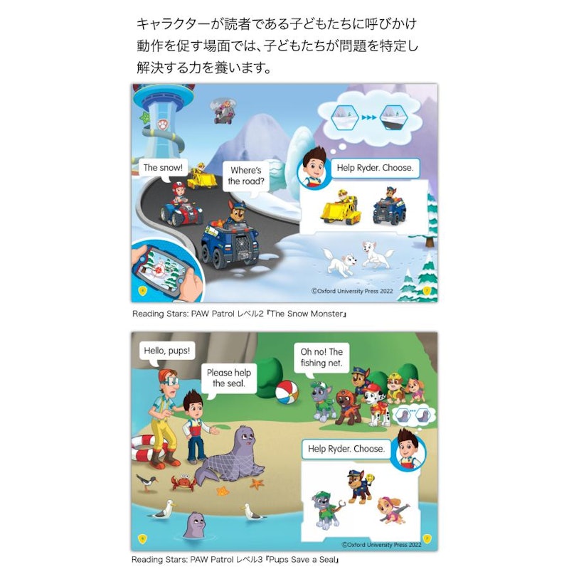 パウ・パトロール 絵本セット 4