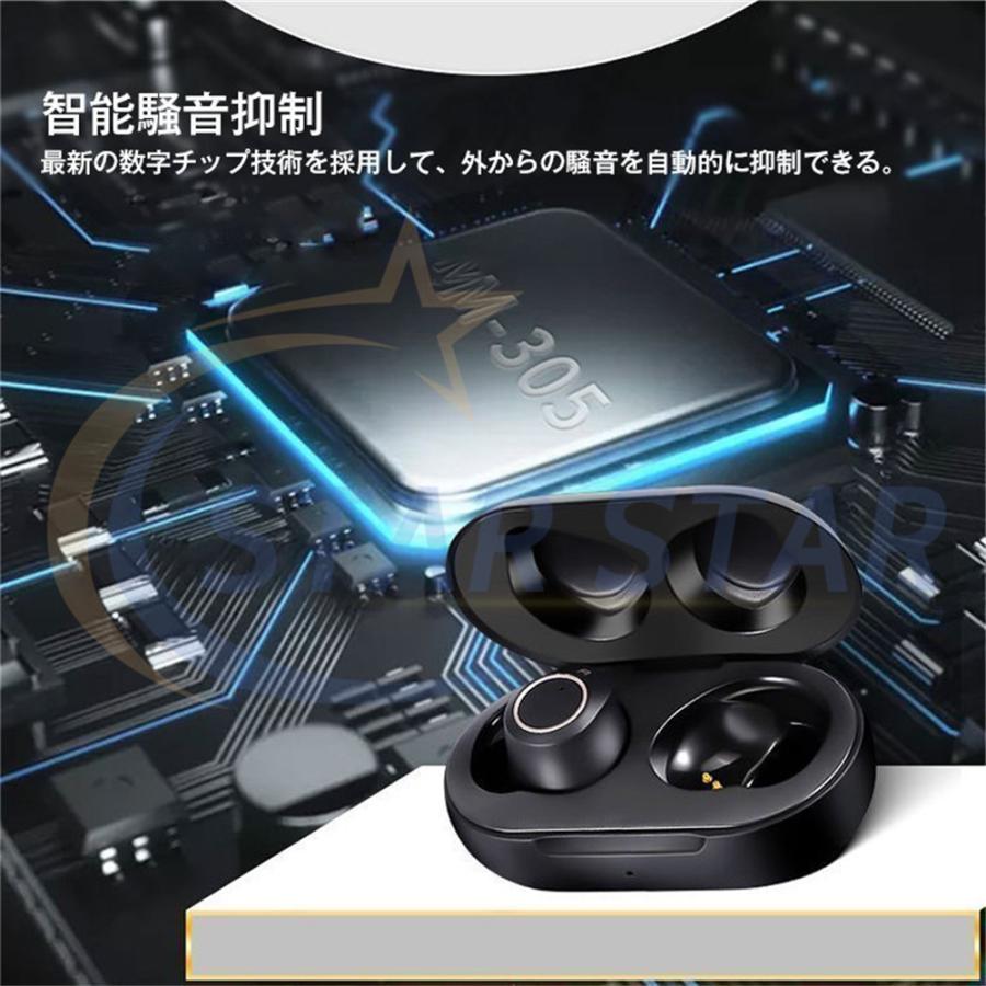 集音器 11