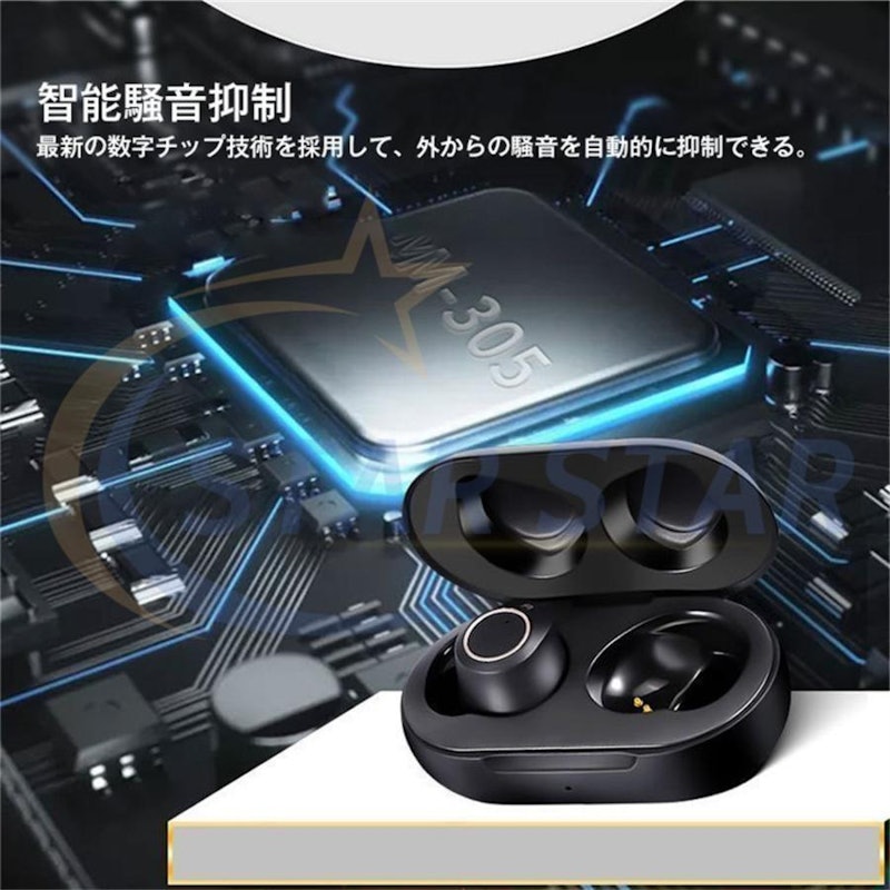 集音器 11