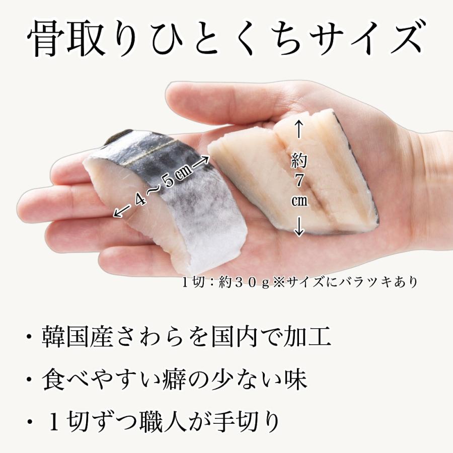さわら 切り身 2