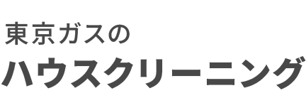 東京都内のトイレクリーニング業者のおすすめ【2026年8月】 5
