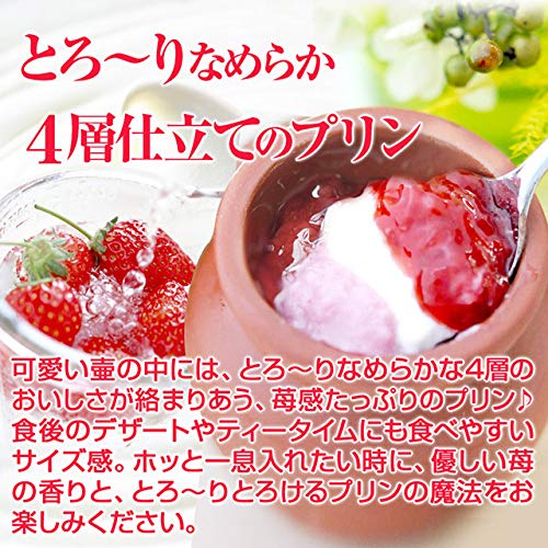 とろける口どけ魔法の壷プリン ストロベリー 4