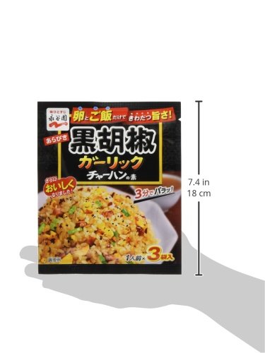 あらびき黒胡椒ガーリックチャーハンの素 3