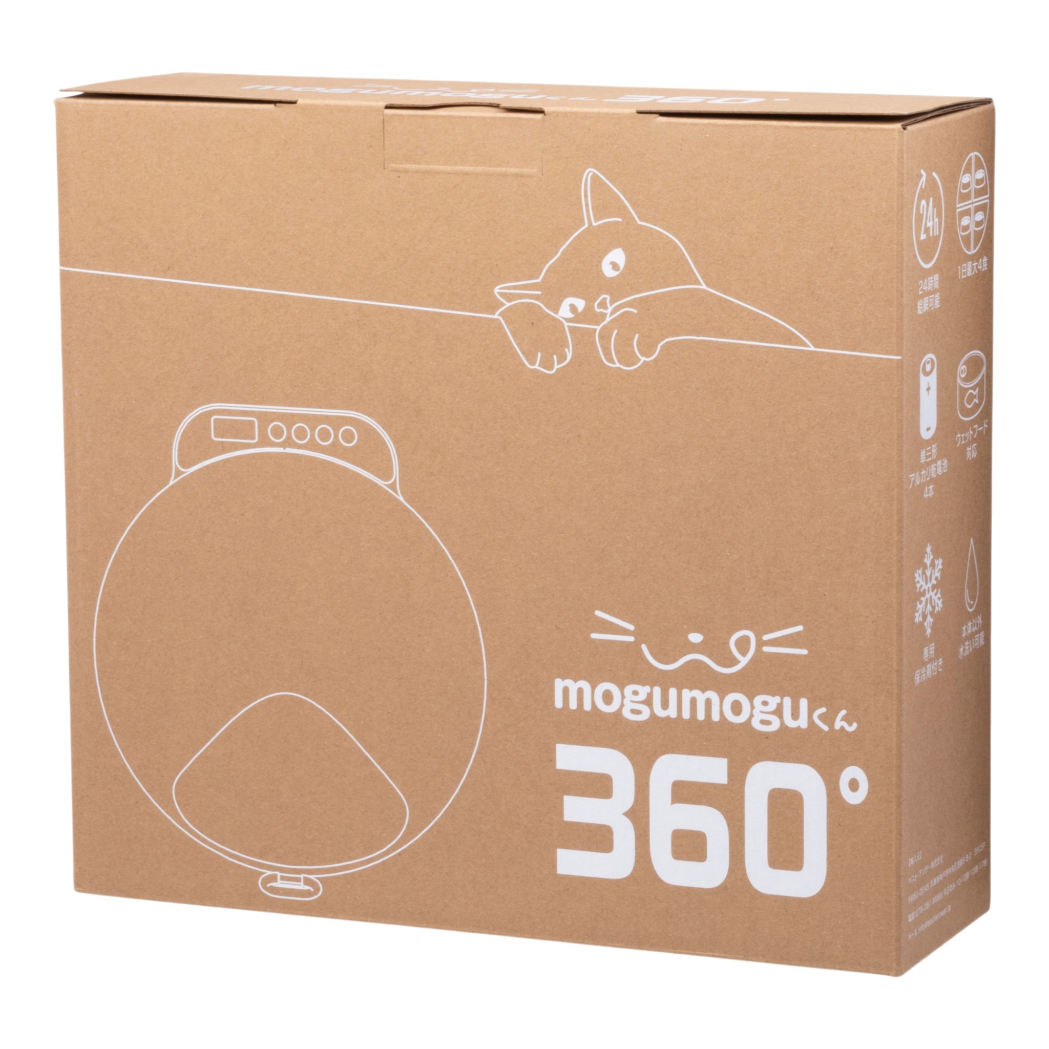 mogumoguくん360° 8