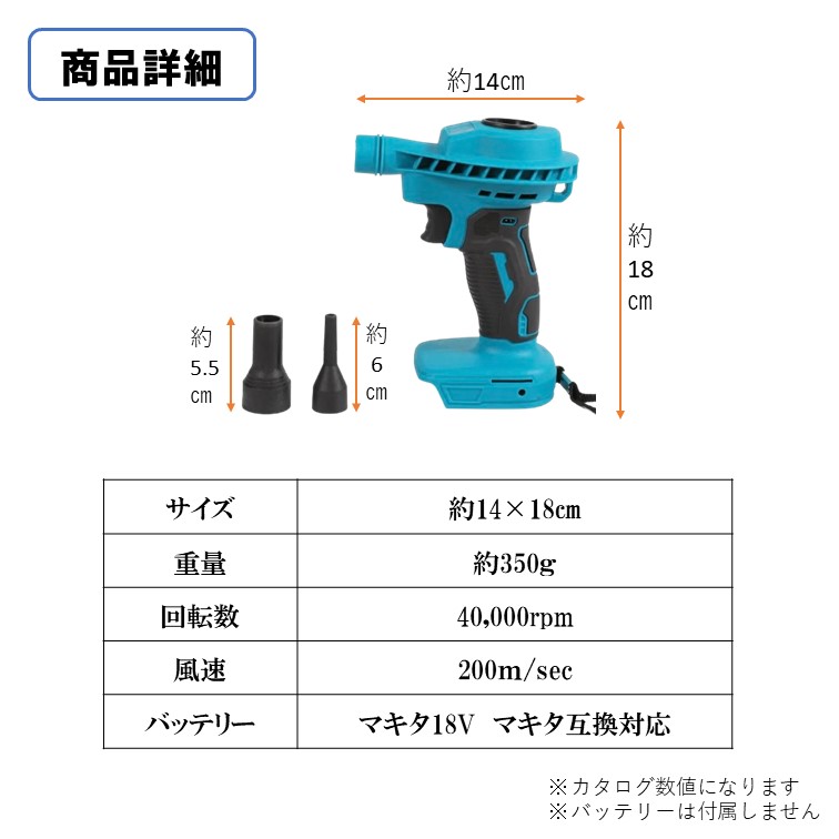 ミニブロワー 8