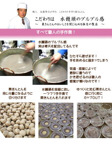 栗きんとん水まんじゅう 2