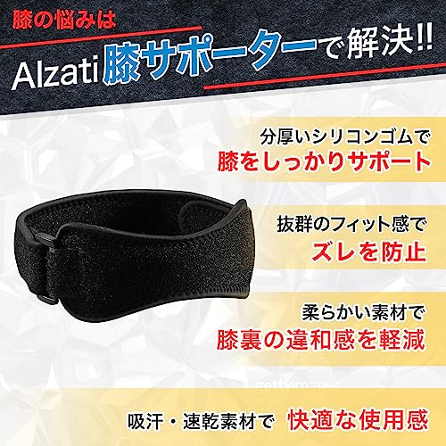 バンド式膝サポーター 4