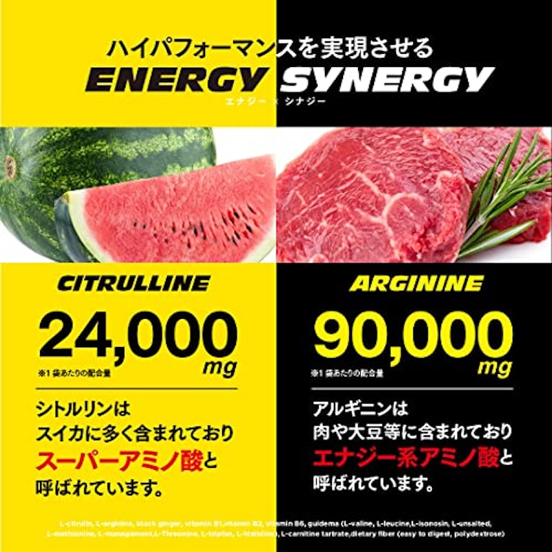 CITRULLINE+ARGININE 2