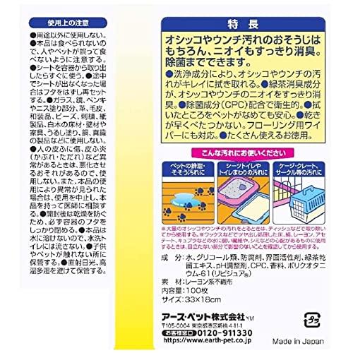 オシッコ汚れ専用 おそうじシート つめかえ用 3