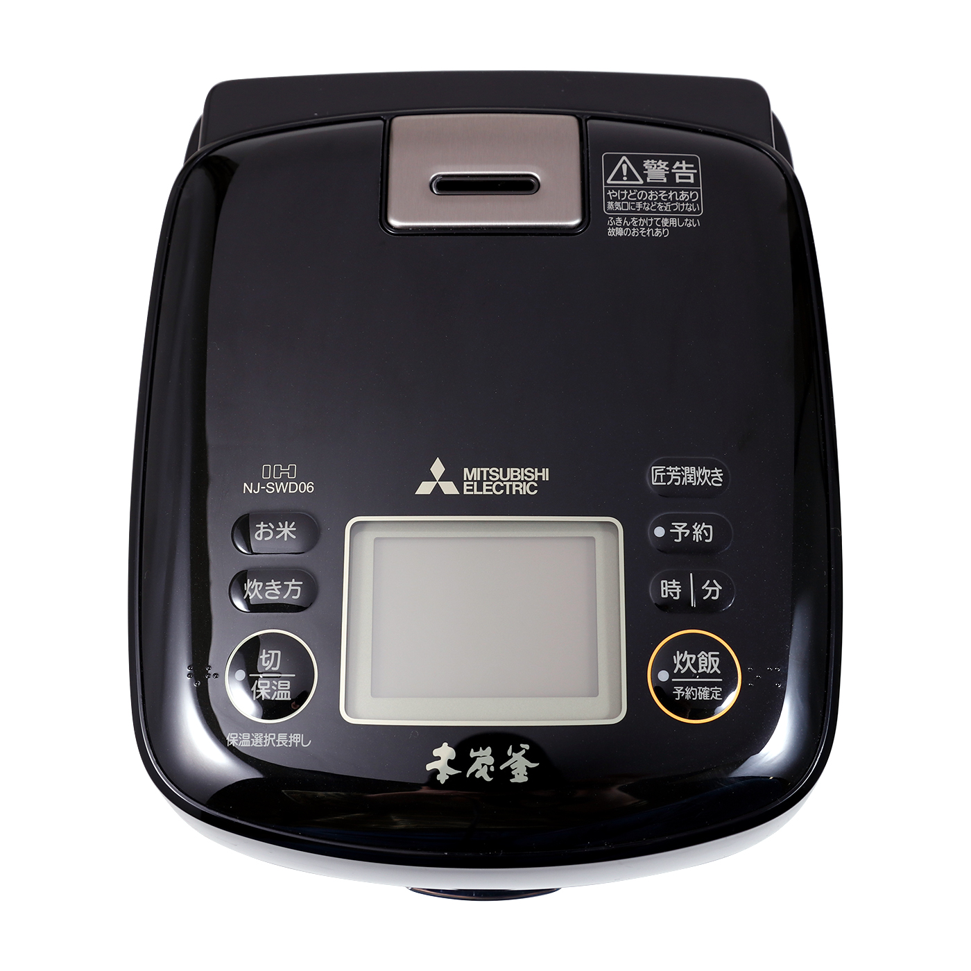 三菱電機 本炭釜 NJ-SWD06をレビュー！クチコミ・評判をもとに徹底検証