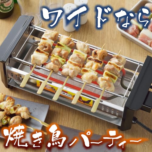 グリーンハウス 煙が少ない家庭用 卓上焼き鳥メーカー きよし GH-YKTMA-BK