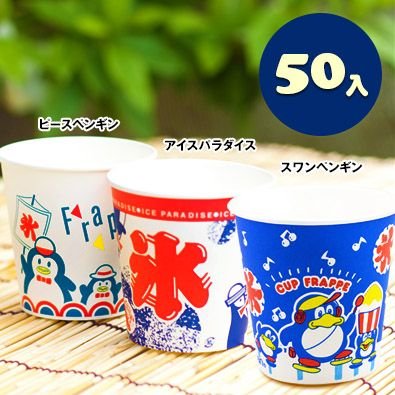 かき氷カップのおすすめ人気ランキング【2026年6月】 5
