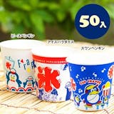 かき氷カップのおすすめ人気ランキング【2026年6月】 5