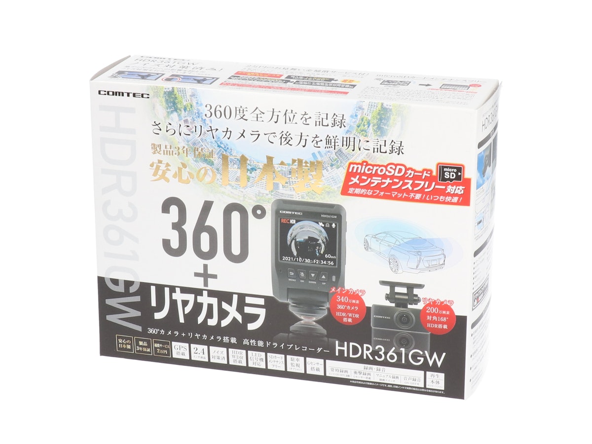 コムテック ドライブレコーダー HDR361GWをレビュー!クチコミ コムテック ドライブレコーダー HDR361GWをレビュー!クチコミ