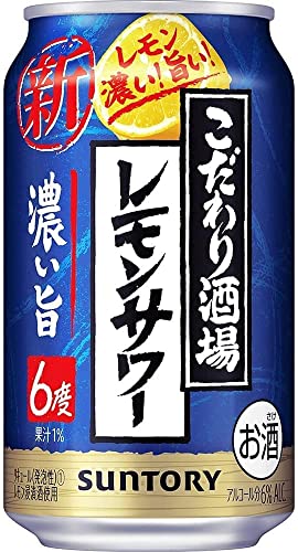 レモンサワーのおすすめ人気ランキング【2026年6月】 4