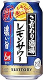 レモンサワーのおすすめ人気ランキング【2026年6月】 4