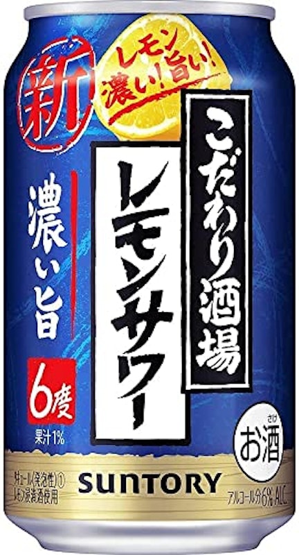 レモンサワー 濃い旨 1