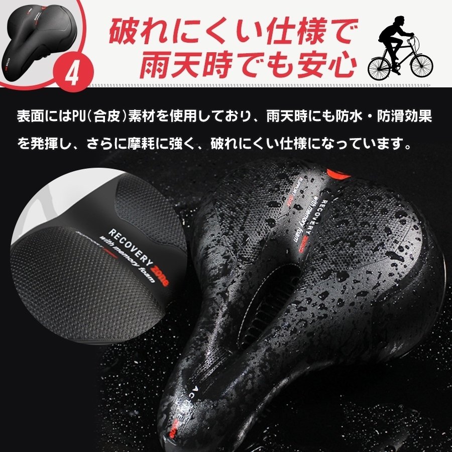 お尻に優しい自転車サドル 5