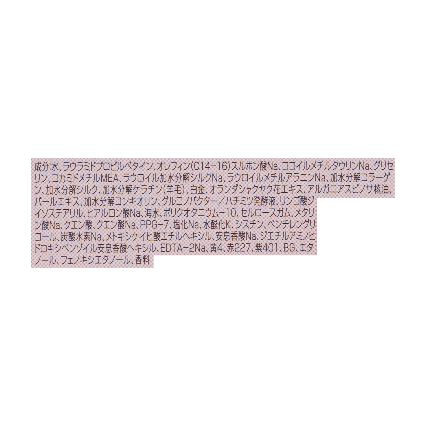 ミラクルシャイン シャンプー 2