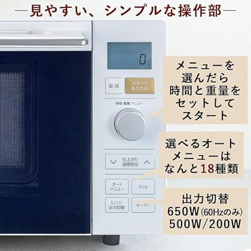 オーブンレンジ 4