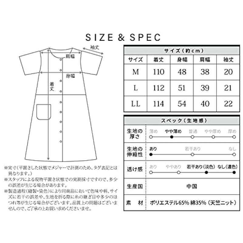 マタニティパジャマ 3