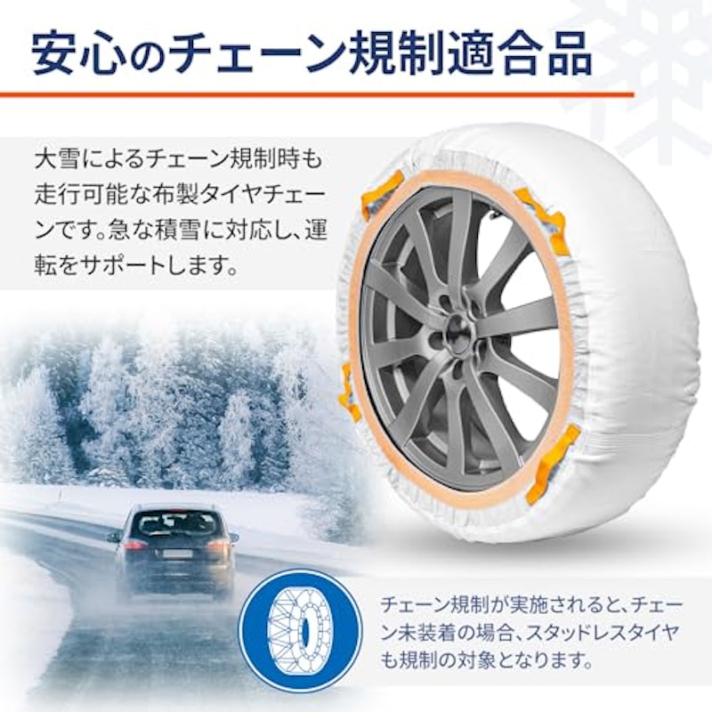 布製チェーン 3
