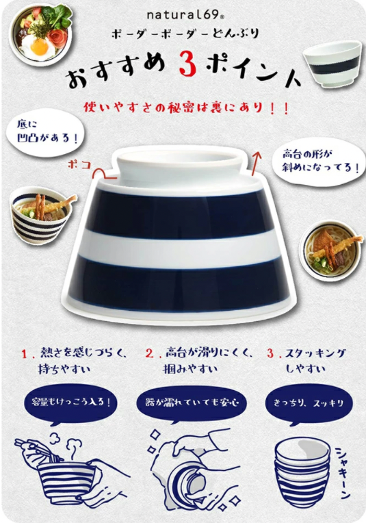 21年 丼鉢のおすすめ人気ランキング10選 Mybest