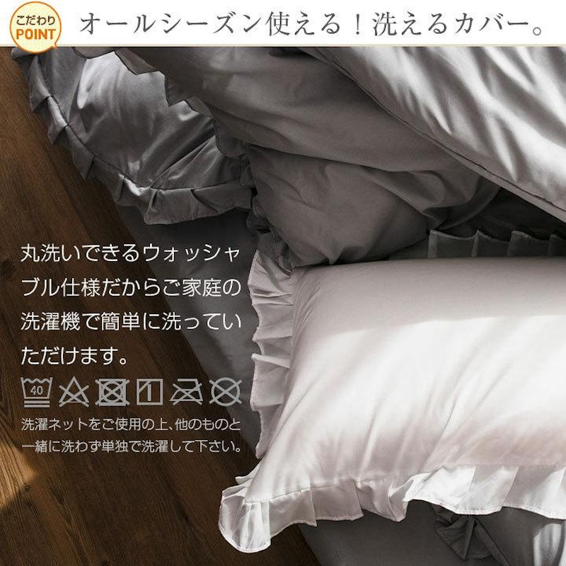 フリルカバーセット 4