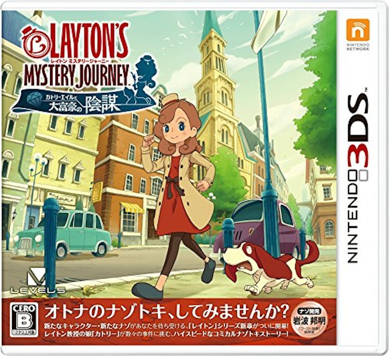 22年 ニンテンドー3dsのアドベンチャーゲームのおすすめ人気ランキング25選 Mybest 22年 ニンテンドー3dsのアドベンチャーゲームのおすすめ人気ランキング25選 Mybest