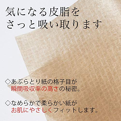 あぶらとり紙 ふるや紙 2