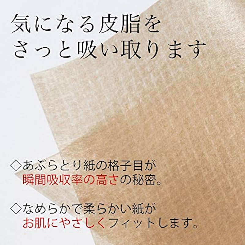 あぶらとり紙 ふるや紙 2