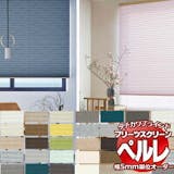 プリーツスクリーンのおすすめ人気ランキング【2026年6月】 5