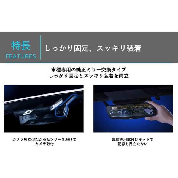 10型ドライブレコーダー搭載デジタルミラー 8
