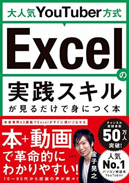 初心者におすすめしたい Excel学習本の選び方と人気ランキング10選 Mybest 初心者におすすめしたい Excel学習本の選び方と人気ランキング10選 Mybest