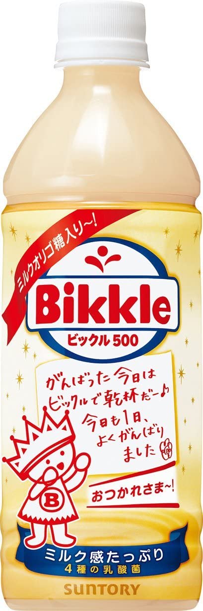 ビックル500　 1