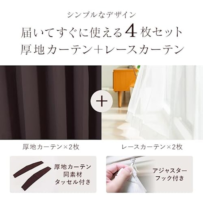 1級遮光カーテン 2