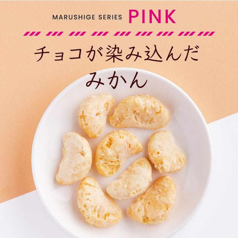 チョコが染み込んだみかん 4