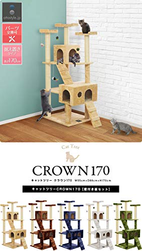 ネコちゃんキャットツリー 2