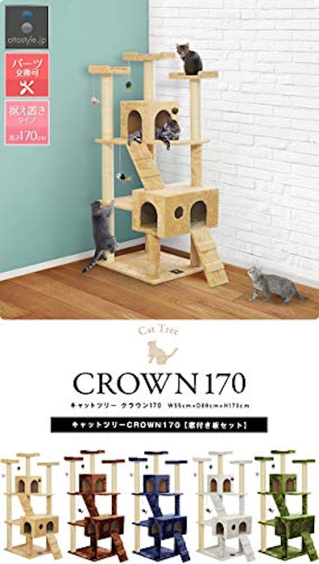 ネコちゃんキャットツリー 2