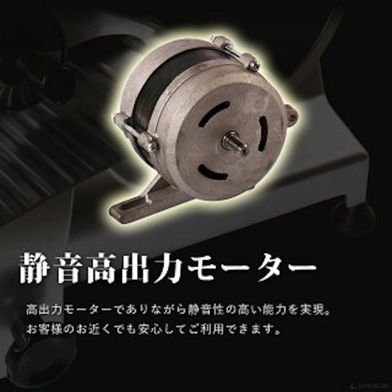 KIPROSTAR 業務用ミートスライサー 9