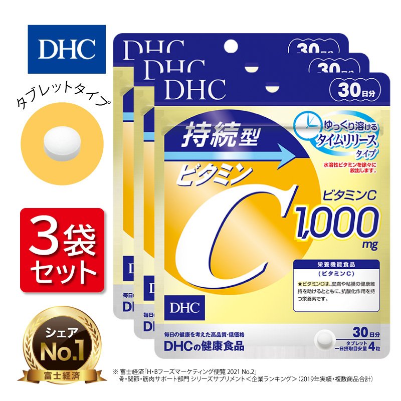 2022年】ビタミンCサプリのおすすめ人気ランキング48選 | mybest 2022年】ビタミンCサプリのおすすめ人気ランキング48選 | mybest
