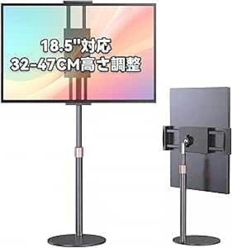 モバイルモニター スタンド 1