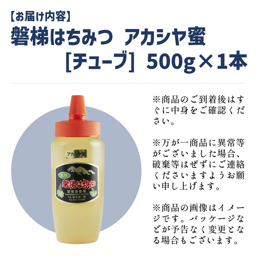 磐梯はちみつ 2