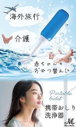 携帯ウォシュレットのおすすめ人気ランキング【2025年】 | マイ 携帯ウォシュレットのおすすめ人気ランキング【2025年】 | マイ