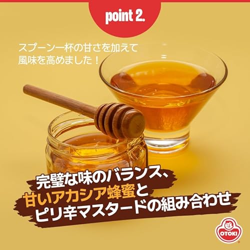ハニーマスタード 5
