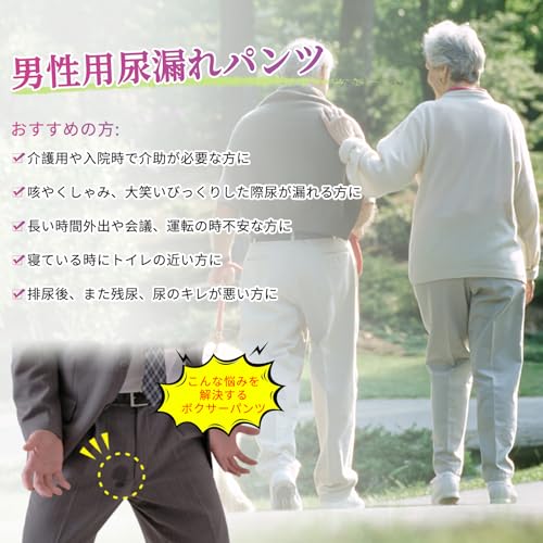 失禁パンツ 2