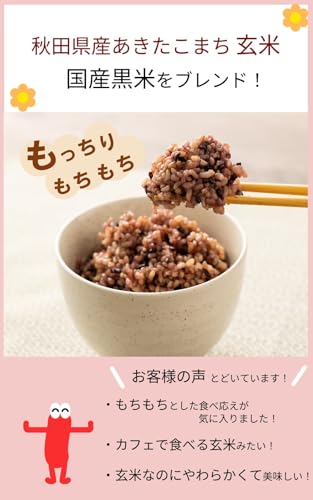 レンジでもちもち黒米と玄米ごはん 3